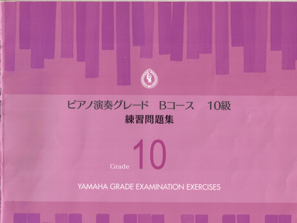 Yamaha piano grade 10