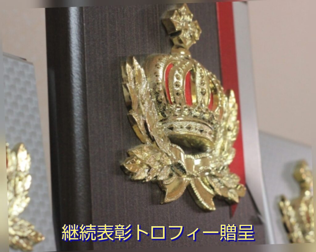 award for continued effort