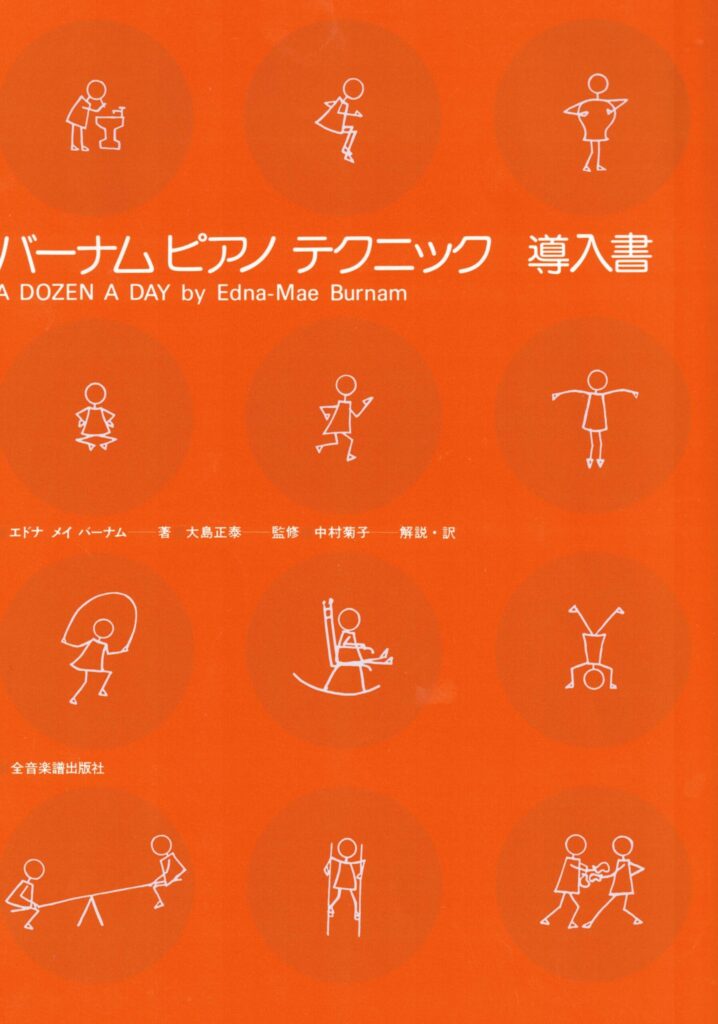 A DOZEN A DAY by
Edna-Mae Burnam