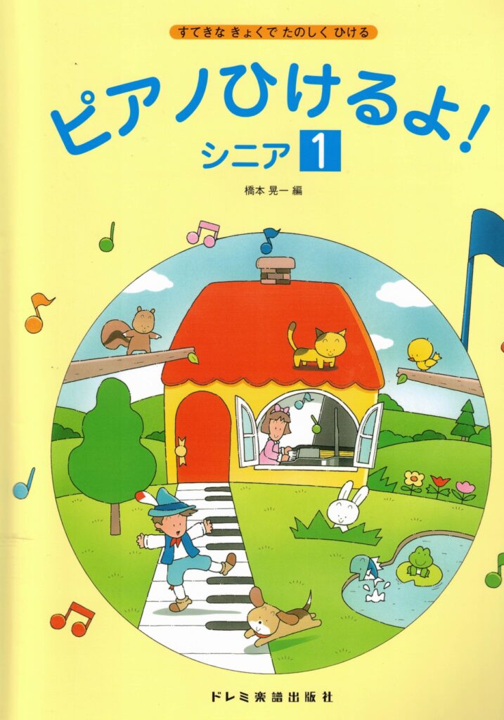 I can play the piano!Senior1