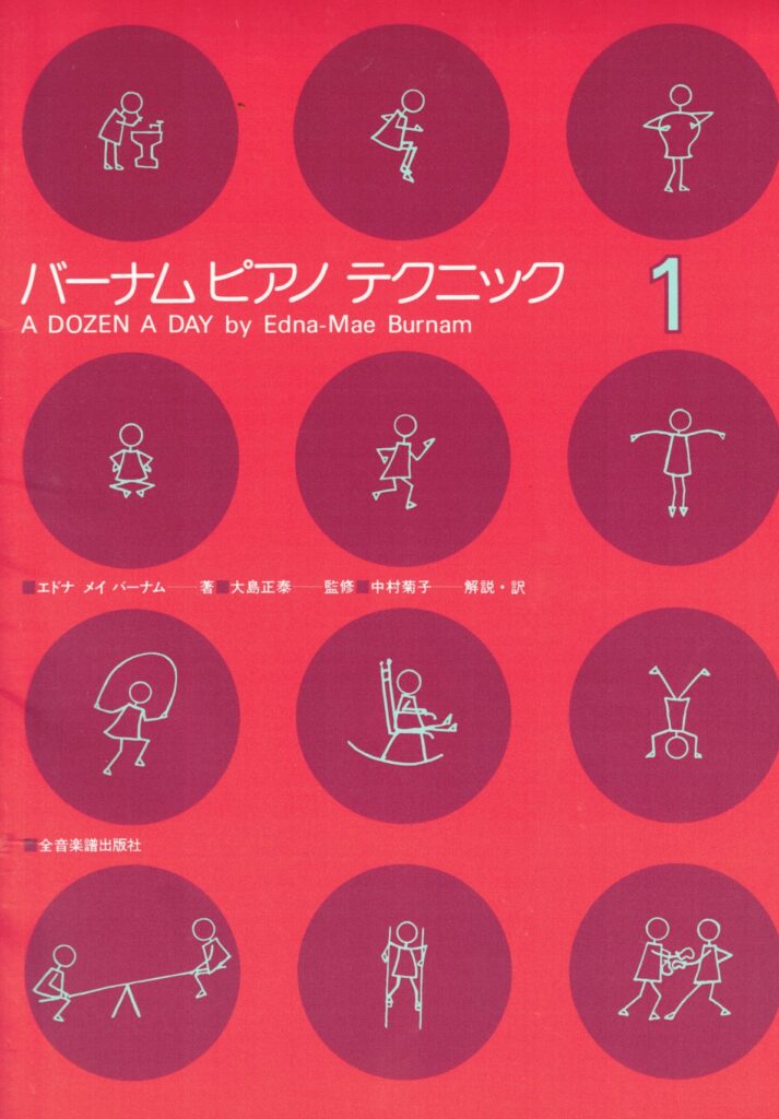 A Dozen a Day Book1:Primary