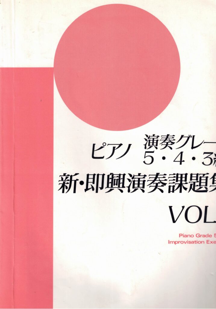 ５・４・３greade