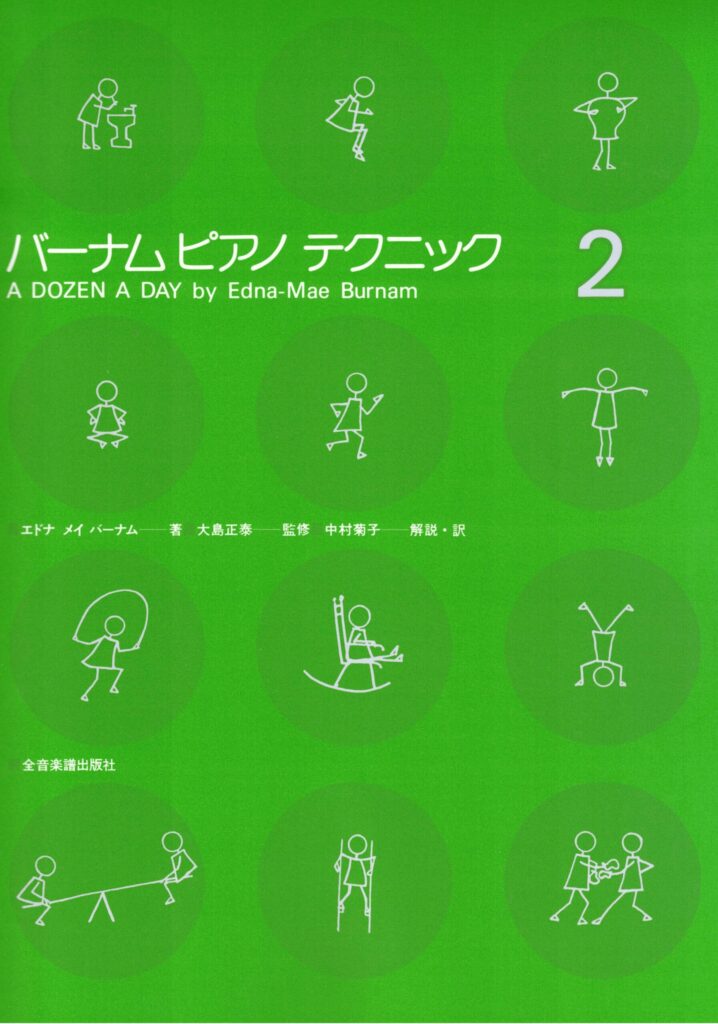 A Dozen a Day Book 2