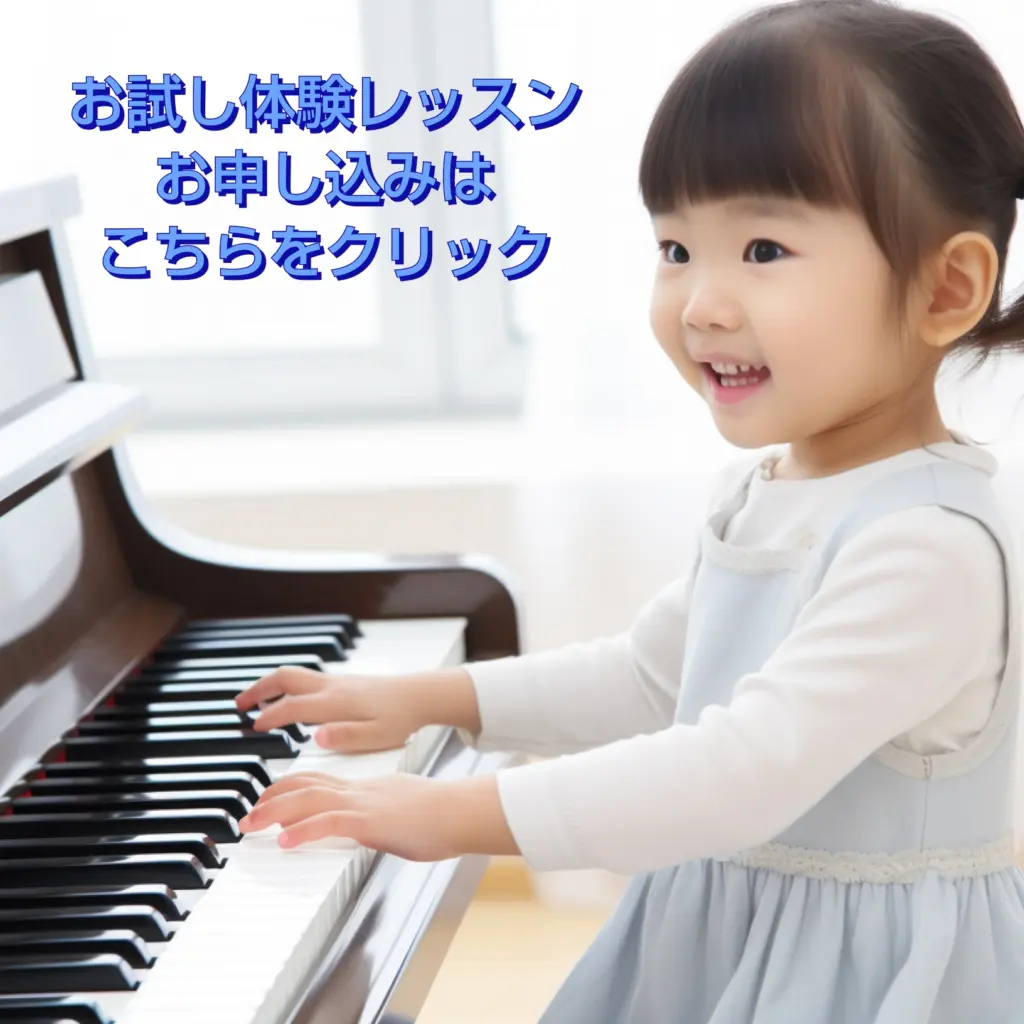 オンラインピアノレッスン｜藝大附属高校の入試対策もサポート｜東京