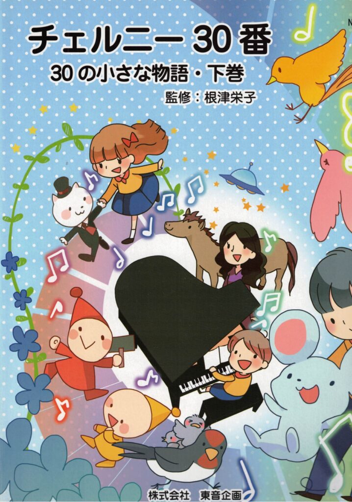 Czerny:30 studies Level2