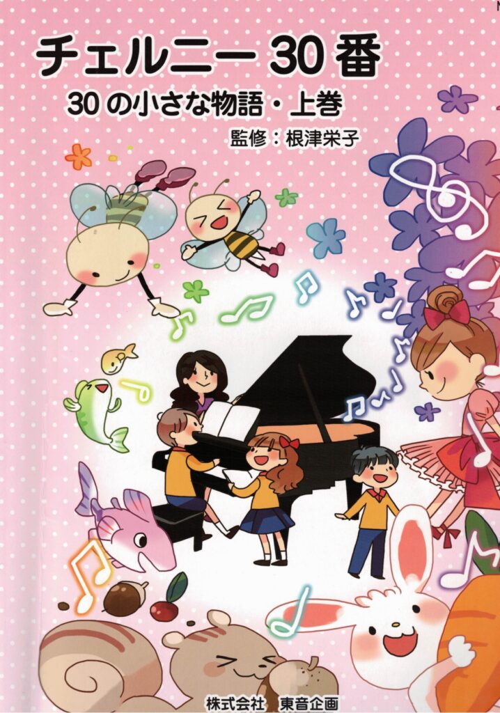 Czerny:30studies Level1