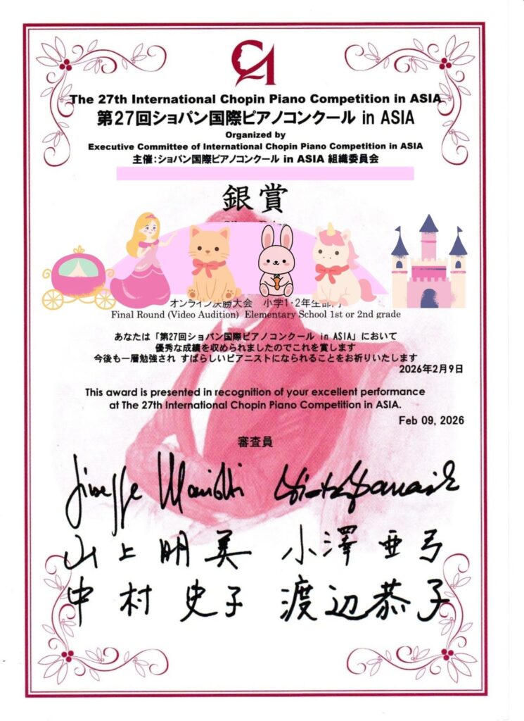 Chopin piano competition 2026